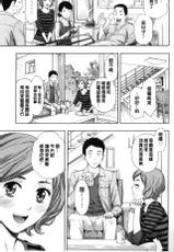 [Azuma Taira] Kyoudai Yamemasu ka!? - Do you quit brother and sister!? | 兄妹就不想做嗎! [Chinese]-[東タイラ] 兄妹やめますか!? [中国翻訳]