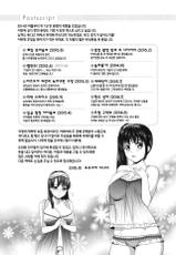 [Ohsaka Minami] Hatsujou no Genri - The Principle of Sexual Excitement [Korean]-[逢坂ミナミ] 発情の原理 [韓国翻訳]