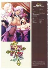 Kyonyuu Gensou -Kyonyuu Fantasy Complete--巨乳幻想-巨乳ファンタジー コンプリート-
