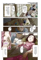 [Kisaragi Gunma] Summer Play (Love Selection) [chinese] [Colorized]-[如月群真] 夏あそび (Love Selection) [中国翻訳] [カラー化]