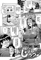 [DISTANCE] Joshi Lacu! - Girls Lacrosse Club ~2 Years Later~ Ch. 1.5 (COMIC ExE 06) [Chinese] [鬼畜王汉化组] [Digital]-[DISTANCE] じょしラク！～2Years Later～ 第1.5話 (コミック エグゼ 06) [中国翻訳] [DL版]