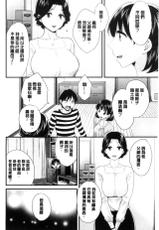 [Pon Takahanada] Okonomi no Mama! [Chinese]-[ポン貴花田] おこのみのまま! [中国翻訳]