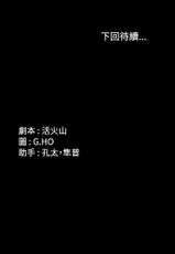 [活火山&G.HO] 制作人 Ch.1[Chinese]中文-[活火山&G.HO]製作人