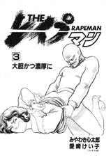 Rapeman Vol. 3-