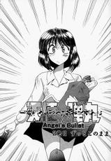 [MAC-V] Tenshi no Dangan (Angel&#039;s Bullet)-[MAC-V] 天使の弾丸