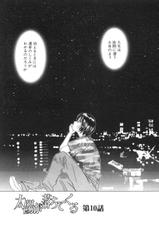 [Kaori Saki] Taiyou ga Ochite Kuru Vol.2-