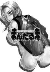 Uziga Waita - Manga Amputee Vol.1-