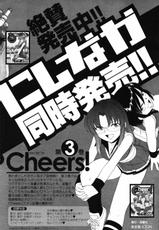 Comic Mens Young Special IKAZUCHI vol. 1-