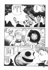 [唯登詩樹] Princess Quest Saga (Chinese)-