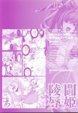 [Tatakau Heroine Ryoujoku Anthology] Toukiryoujoku Vol.17-[闘うヒロイン陵辱アンソロジ]  闘姫陵辱 Vol.17