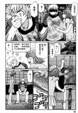 [Kaori Saki] Men &amp; Women Wish for a Spring Romance Volume 10 (Chinese)-