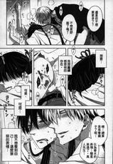 [Tanaka quince] We are campus spoilers 1 [chinese]-