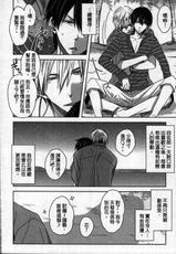 [Tanaka quince] We are campus spoilers 1 [chinese]-