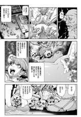 [Gesundheit] MOMO! ch.6 Kaishingeki no Kiseki no Maki (COMIC KURiBERON 2017-11 Vol. 61) [Digital]-[ゲズンタイト] MOMO！ 第六話 快進撃の軌跡の巻 (COMIC クリベロン 2017年11月号 Vol.61) [DL版]