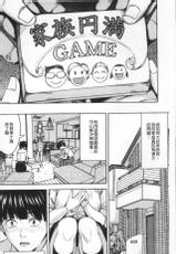[Maimu-Maimu] Kazoku Soukan Game - family Incest game [Chinese]-[舞六まいむ] 家族相姦ゲーム [中国翻訳]