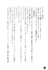 [Tikuma Jukou, asagiri] Torawareta Hitozuma Sousakan Kiyomi: Kougyaku Mayaku Choukyou-[筑摩十幸、asagiri] 囚われた人妻捜査官 聖実 肛虐魔薬調教