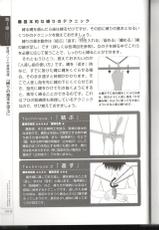 Now you can do it! Illustrated Tied How to Manual (SANWA MOOK light maniac Guide Series)-いますぐデキる！図説縛り方マニュアル (SANWA MOOK ライト・マニアック・ガイドシリーズ)