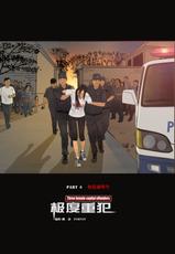 Three Female Prisoners 6 [Chinese]-