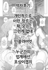 [Murasaki Nyaa] Bare Bloomers | 배구 블루머(Girls forM Vol. 13) [Korean] [팀☆데레마스]-[紫☆にゃ～] バレブル(ガールズフォーム Vol.13)[韓国翻訳]