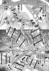 [H9] Iseikai Tenkan Charisma GO (Mesuiki!! Nyotaika Yuugi) [Chinese] [瑞树汉化组] [Digital]-[H9] 異性界転換カリスマGO (メスイキ!!にょたいか遊戯) [中国翻訳] [DL版]