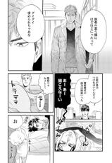 [Niyama] Ore no omawari san 2 Chapter 2 [Digital]-[にやま] 僕のおまわりさん2(2)