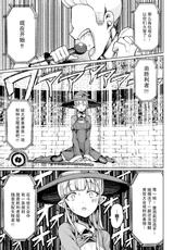 [Motsu Aki] Seeding Colosseum! (Koubi wa Mechakucha Kimochi Ii) [Chinese] [无毒汉化组] [Digital]-[もつあき] 種付けコロシアム！ (交尾はめちゃくちゃ気持ちいい) [中国翻訳] [DL版]