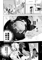 [Kamizuki Shiki] Kitsune no Yomeiri Kouhen (COMIC X-EROS #35) [Chinese] [蒼藍神煩聯合漢化×sstm]-[守月史貴] 狐のヨメ入り 後編 (コミックゼロス #35) [中国翻訳]