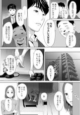 [Katsura Airi] "Otto no Buka ni Ikasarechau..." Aragaezu Kanjite Shimau Furin Tsuma 1 [Digital]-[桂あいり] 「夫の部下にイかされちゃう…」抗えず感じてしまう不倫妻 1