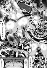 [Teterun] Umareru! Kisei Kinoko!! (2D Comic Magazine Onna Kishi Naedokoka Keikaku Vol. 1) [Chinese] [K记翻译] [Digital]-[ててるん] 産まれる!寄生キノコ!! (二次元コミックマガジン 女騎士苗床化計画 Vol.1) [中国翻訳] [DL版]