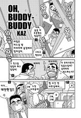 [Ichikawa Kazuhide] Oh, Buddy-Buddy [Korean]-[市川和秀] Oh, Buddy-Buddy [韓国翻訳]