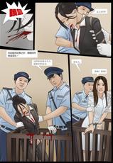 Three Female Prisoners 8  [Chinese]-极度重犯 8 惩罚与救赎