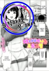 [EROKI] Umare Naoshi Program | 다시 태어나는 프로그램 [Korean] [솔직하지 못 해서]-[EROKI] 生まれなおしプログラム [韓国翻訳]