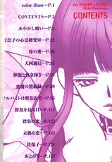 [Nonomura Mako] Onna no Himitsu (Woman&#039;s Secret)-