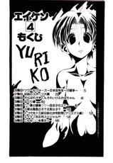 Eiken Eikenbu Yori Ai Wo Komete Vol. 4-