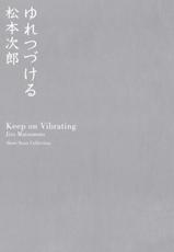 Keep on Vibrating [Jirō Matsumoto]-