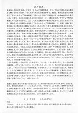 [Shiromi Kazuhisa]Tenkirin no oka de mita sekai-[しろみかずひさ]天気輪の丘で視た世界
