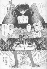 [Monogusa Wolf] Devil&#039;s Touch-