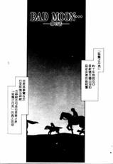 [Hajime Taira] Bad Moon (Chinese)-