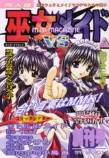 Miko vs Maid 1999-08 (Vol 1)-