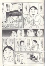 [Kenji Umetani] Hitomi no Karte 3 (Chinese)-[梅谷ケンヂ] ひとみのカルテ 3 (中国翻訳)