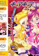 Cure Cure ryoujoku Anthology Precure 5-