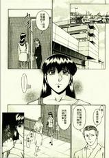 [Kenji Umetani] Hitomi no Karte 2 (Chinese)-[梅谷ケンヂ] ひとみのカルテ 2 (中国翻訳)