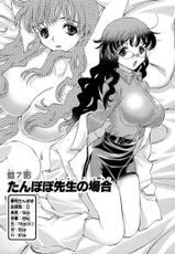[Matsuyama Seiji] Zokusei Volume 01 RAW-