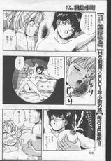 (story) [Maki Tsubasa] Love Child-