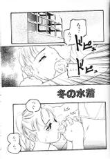 (story) Fuyu no Mizugi-