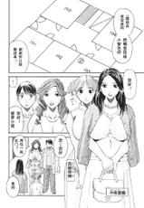 [Kawamori Misaki] Gokuraku Ladies [Kindan Hen] - Paradise Ladies [Chinese]-[かわもりみさき] 極楽レディース Vol. 1 禁断編 [中文]