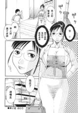 [Kawamori Misaki] Gokuraku Ladies [Kindan Hen] - Paradise Ladies [Chinese]-[かわもりみさき] 極楽レディース Vol. 1 禁断編 [中文]
