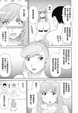[Kawamori Misaki] Gokuraku Ladies Kanketsu Hen - Paradise Ladies Chapter of FINAL [Chinese]-[かわもりみさき] 極楽レディース Vol. 9 完結編 [中国翻訳]