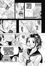 [Chuuka Naruto] Seitokaichou Mitsuki ch.1-3 [Chinese] [村长个人汉化] [Digital]-[中華なると] 生徒会長 美月 第1-3話 [中国翻訳] [DL版]