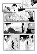 [Akino Sora] Sleep Learning -Kouhen- (COMIC X-EROS 80) [Chinese] [無邪気漢化組] [Digital]-[あきのそら] すりぃぷらぁにんぐ -後編- (コミックゼロス #80) [中国翻訳] [DL版]